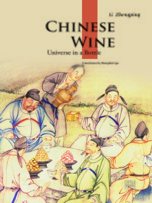 cover image of Chinese Wine（中国酒）